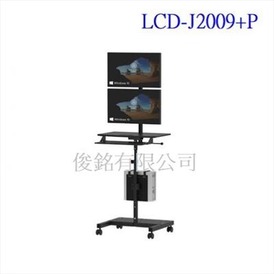 台灣製,LCD-J2009+P 移動式上下雙螢幕電腦鍵盤主機桌架,底座鐵製品可載PC及印表機可承重20公斤,可掛CPU/UPS/MINI主機,電腦推車可於自動化設備廠,物流倉儲,巡查病房,機房,工作站