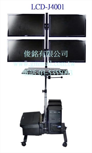 台灣製品,LCD-J4001 移動式液晶四螢幕電腦鍵盤螢幕主機桌架,底座鐵製品可載PC及印表機,可承載重量20公斤,可應用於自動化設備移動式控制桌,監控專用設備,物流倉儲管理-