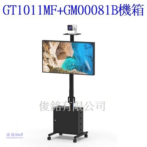 台灣製品,GT1011MF+GM00081B機箱 適用32~65吋可移動式液晶電視螢幕立架 ,移動式自動化工作站,電子數位看板,廣告機,機房監控,可承載電視螢幕50公斤,架子總承載最大100公斤-