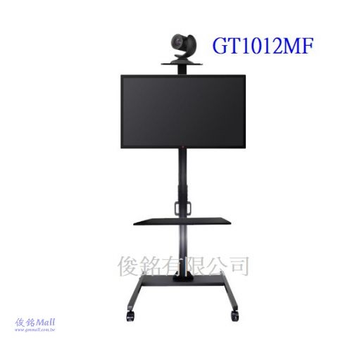 台灣製品,GT1012MF附視訊架+桌面承板   適用32~65吋可移動式液晶電視螢幕立架,電視螢幕承載50公斤,架子總承載最大承重100公斤,螢幕可做10°俯仰角度,可上下調整高度-