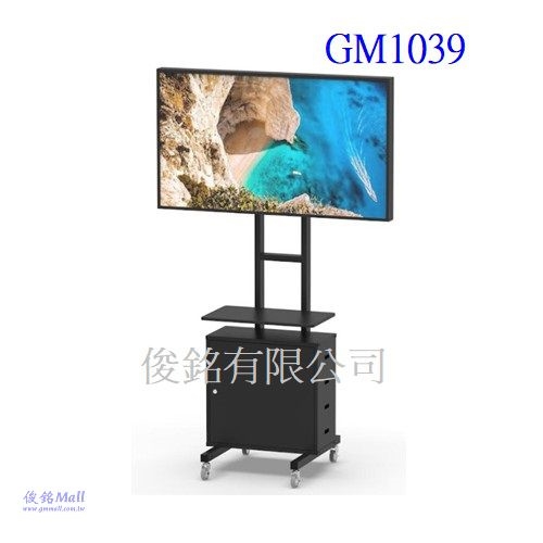 台灣製品,GM1039含承板和機櫃 適用32~75吋移動式液晶電視架/數位廣告看板架/廣告機掛架,有收納置物箱功能,架子總高度173cm,一體成型中柱,非切割套管,2.5英吋鐵輪-