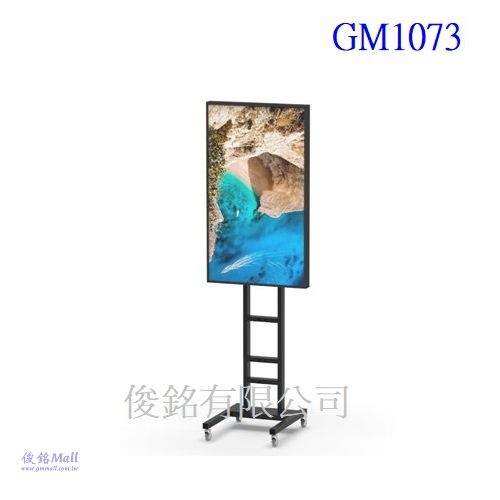 台灣製品,GM1073 適用32~75吋移動式液晶電視架/數位廣告看板架/廣告機掛架,螢幕可直接在架上輕鬆的做90°旋轉,架子總高度173cm,一體成型中柱,非切割套管,2.5英吋鐵輪子-