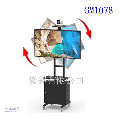 台灣製品,GM1078含視訊架和承板及機櫃,適用32~65吋移動式液晶電視架/數位廣告看板架/廣告機掛架,螢幕可直接在架上做90°旋轉,電視架總高度207.66cm,一體成型中柱非切割套管-