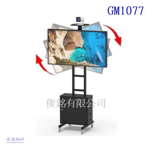 台灣製品,GM1077含視訊架和機櫃 適用32~65吋移動式液晶電視架/數位廣告看板架/廣告機掛架,螢幕可直接在架上做90°旋轉,架子總高度173cm,一體成型中柱,非切割套管,2.5英吋鐵輪-