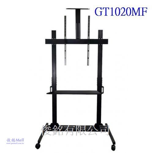 台灣製品,GT1020MF附視訊架+桌面承板 適用60~100吋可移動式液晶電視立架,最大總承重150公斤移動式觸控電視架,螢幕可做10度傾斜功能,由地板至視訊架中心點高度約2352mm-