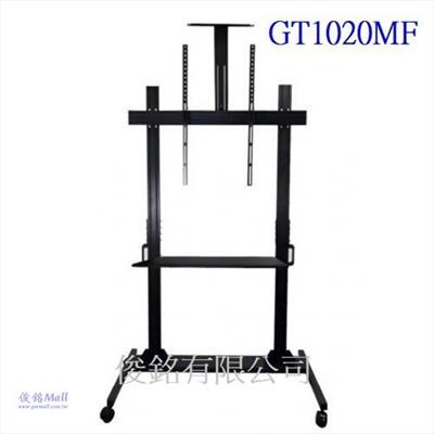 台灣製品,GT1020MF附視訊架+桌面承板 適用60~100吋可移動式液晶電視立架,最大總承重150公斤移動式觸控電視架,螢幕可做10度傾斜功能,由地板至視訊架中心點高度約2352mm
