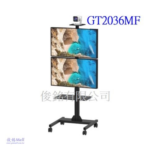 台灣製品,GT2036MF附視訊架+桌面承板 適用32~65吋可拼接移動式電視牆架,移動式液晶上下雙螢幕電視立架,總承載重量100公斤,可做10度俯仰角度,可上下調整高度-