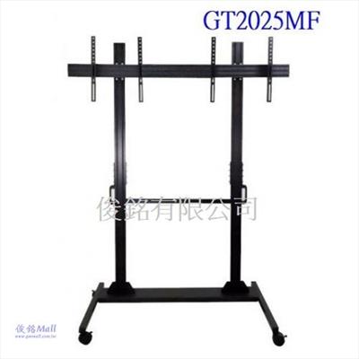 台灣製品,GT2025MF 適用32~65吋可移動式液晶左右雙螢幕電視立架,總承載最大承重150公斤,螢幕可做10度傾斜功能,由地板至掛架中心點高度約180cm