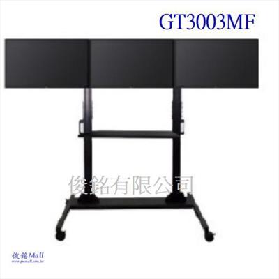 台灣製品,GT3003MF附桌面承板 適用32~43吋可移動式液晶三螢幕電視立架,整體承重150kg,可拼接式移動電視牆架,螢幕可做10度傾斜功能,由地板至掛架中心點高度約180cm