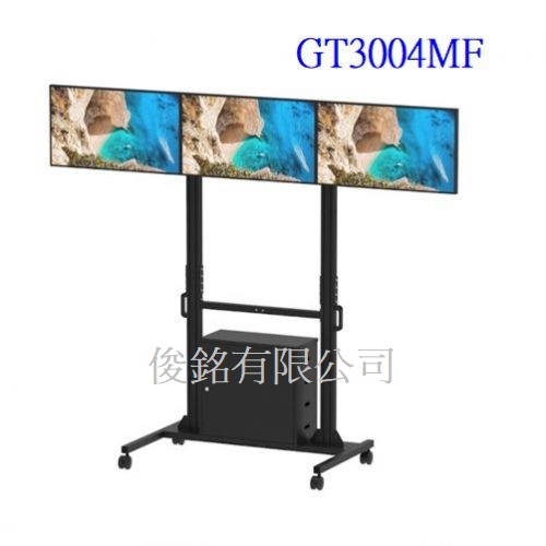 台灣製品,GT3004MF(含機櫃)適用32~43吋可移動式液晶三螢幕電視立架,拼接式移動電視牆架,整座最大總承重150kg,螢幕可做15度傾斜功能,由地板至掛架中心點高度約183.2cm,可調整高度-
