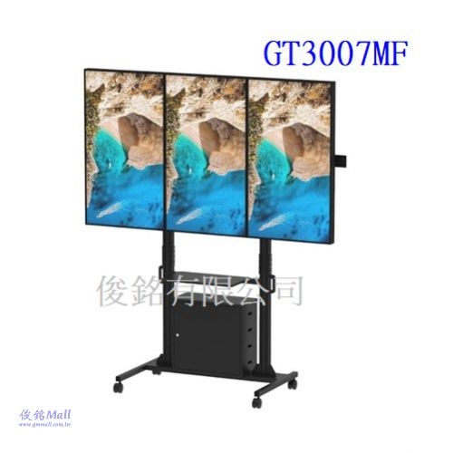 台灣製品,GT3007MF(含承板和機櫃) 適用32~65吋可移動式液晶直立型3螢幕電視立架,最大總承重150kg拼接式移動電視牆架,螢幕可做15度傾斜功能,由地板至掛架中心點高度約180cm-
