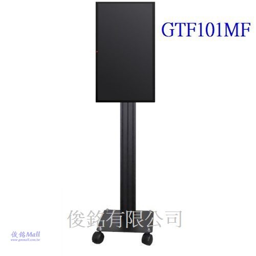 台灣製品,GTF101MF 適用13~27吋移動式液晶螢幕導覽架,螢幕可直接在架上輕鬆的做360°旋轉,採滑軌原理隨意輕鬆上下調整高度