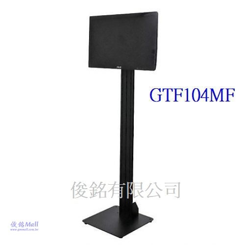 台灣製品,GTF104MF 適用13~27吋移動式液晶螢幕導覽架,螢幕可直接在架上輕鬆的做360°旋轉,採滑軌原理隨意輕鬆上下調整高度,(歡迎來電洽詢優惠)