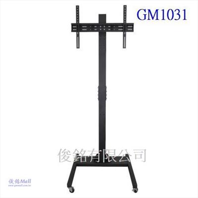 台灣製品,GM1031 適用32~65吋可移動式液晶電視螢幕立架,螢幕可傾斜角度調整,電視螢幕與地面距離高度160mm,有四個鎖定腳輪採用鐵輪結構,承載最大可達45kg