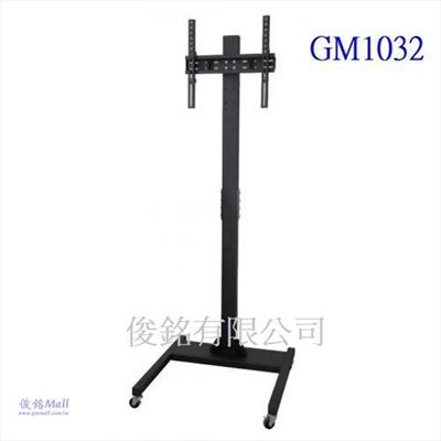 台灣製品,GM1032 適用32~65吋可移動式液晶電視螢幕立架,螢幕可傾斜角度調整,有四個鎖定腳輪採用鐵輪結構,承載最大可達45kg