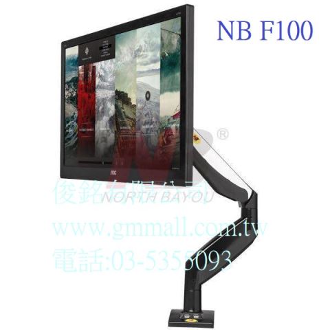NB F100 氣彈簧型液晶電腦螢幕支架,適用17~27吋,可調整高度,支臂可左右調整,螢幕可旋轉,有現貨,(歡迎來電洽詢優惠-可批發/零售/來店自取)-