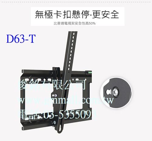 NB D63-T 適用40~70吋可調角度液晶電視壁掛架,電視與牆面距離3.5cm,可傾仰角度調節+12°/-1°,有現貨,(歡迎來電洽詢優惠-可批發/零售/來店自取)-