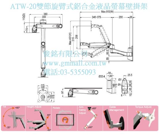 壁掛式鍵盤支架,鍵盤可向上折90度,支臂可高度調整,支臂可左右90度調整 ,有現貨,(歡迎來電洽詢優惠-可批發/零售/來店自取)-