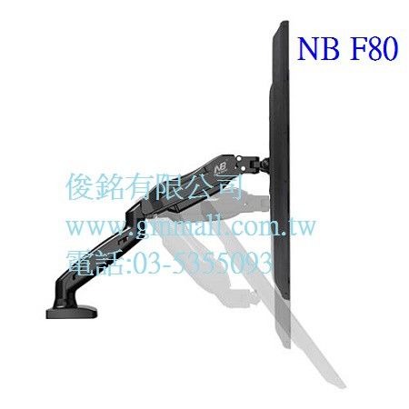NB F80 氣彈簧型桌上式液晶電腦螢幕支架,支臂可旋轉角度約360°,有現貨,(歡迎來電洽詢優惠-可批發/零售/來店自取)-