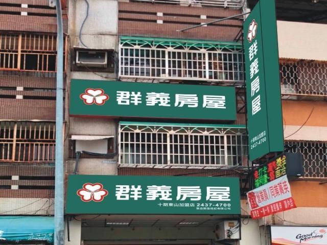 店面環境