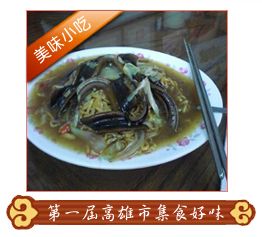 阿六鱔魚麵