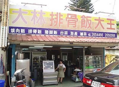 店面環境