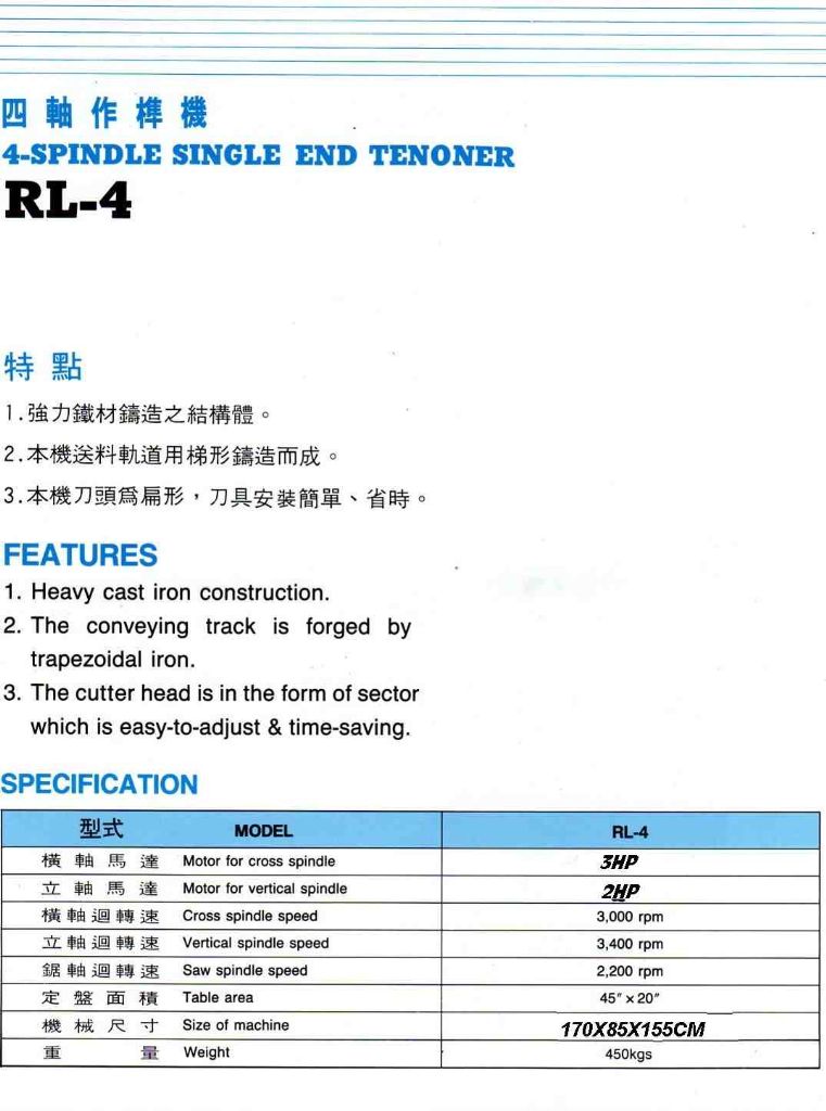 四軸作榫機RL-4,RL-4規格說明-