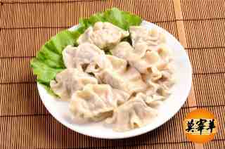冷凍羊肉水餃