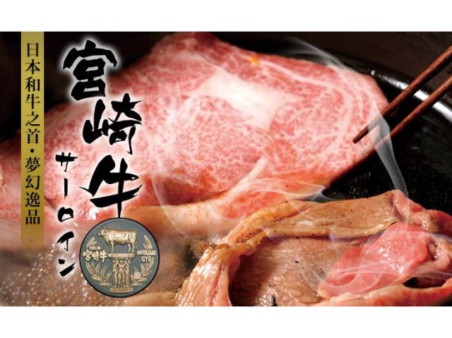 【台北濱江】日本宮崎牛和牛精緻豪奢薄片 200g/盒-