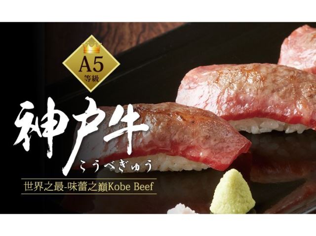 【台北濱江】日本神戶牛和牛精緻豪奢燒烤片 200g/盒-