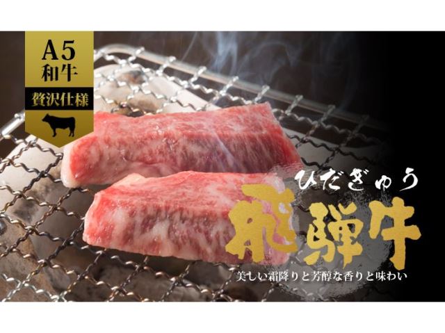 【台北濱江】日本飛驒牛和牛精緻豪奢燒烤片 200g/盒-