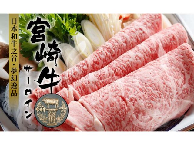 【台北濱江】日本宮崎牛和牛精緻豪奢薄片 200g/盒-