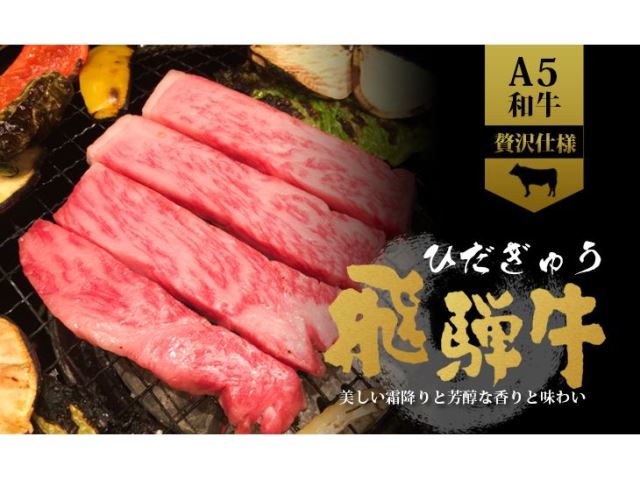 【台北濱江】日本飛驒牛和牛精緻豪奢燒烤片 200g/盒