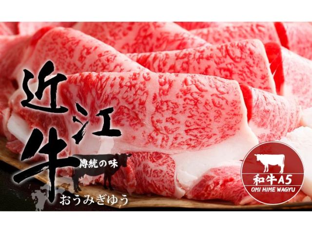 【台北濱江】日本A5近江和牛火鍋片200g/盒-