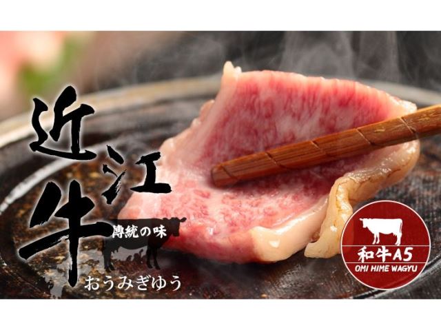 【台北濱江】日本A5近江和牛燒烤片200g/盒