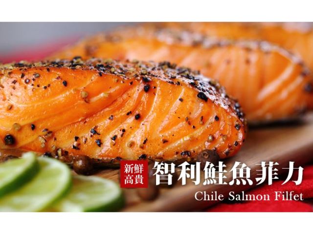 【台北濱江】智利新鮮鮭魚菲力1.2~1.3kg/包-