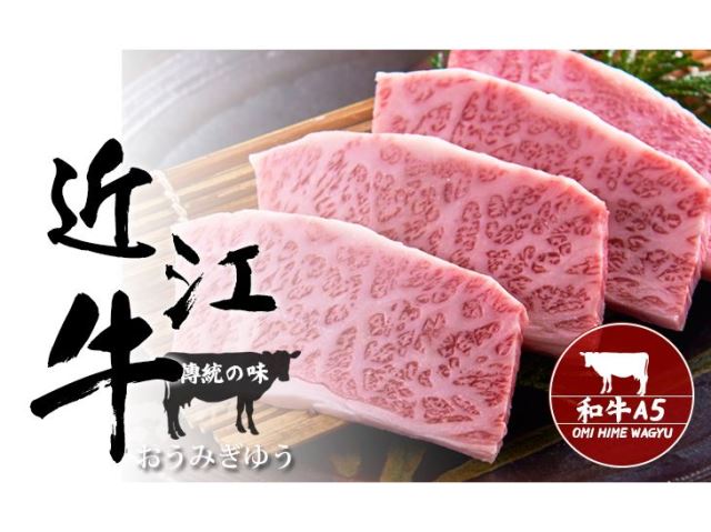 【台北濱江】日本A5近江和牛燒烤片200g/盒-