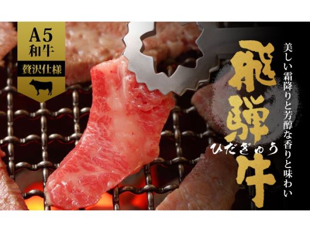 【台北濱江】日本飛驒牛和牛精緻豪奢燒烤片 200g/盒-