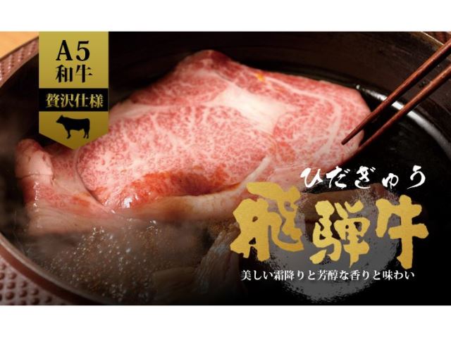 【台北濱江】日本飛驒牛和牛精緻豪奢薄片 200g/盒-