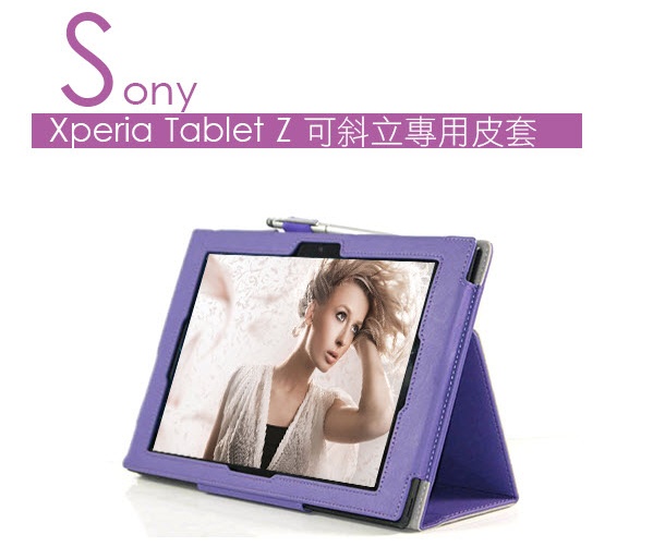 SONY Xperia Tablet Z 專用牛皮紋皮套-