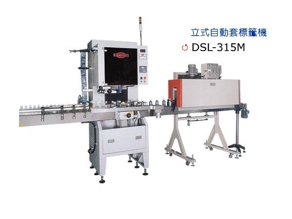 立式自動套標籤機 DSL–315M-沛鑫包裝科技股份有限公司