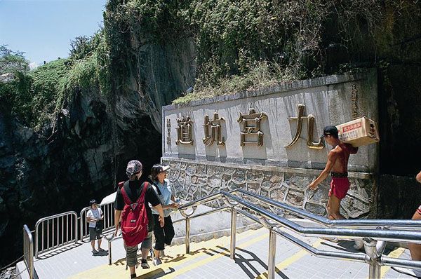 四維隧道(九宮坑道)