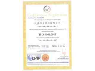 品質控制IOS認證