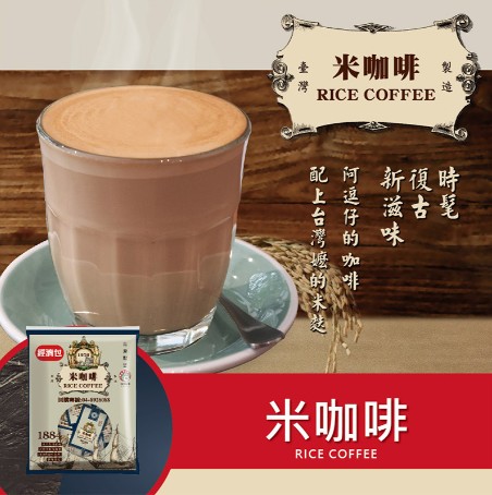   米咖啡 15入 (奶素)
