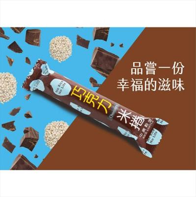 糙米捲-巧克力米捲 小包裝 (奶素)