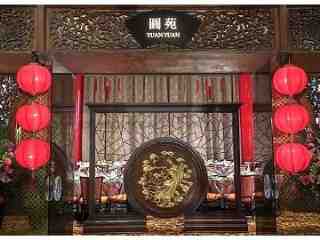 圓苑餐廳