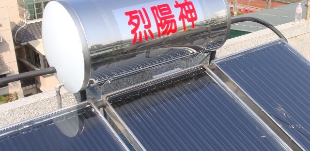 太陽能熱水器-