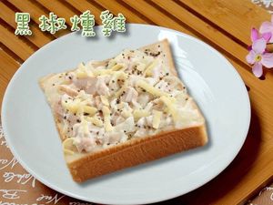 黑椒燻雞