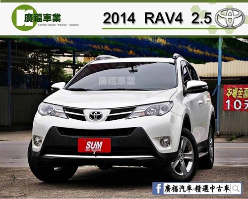 14 豐田 RAV4-