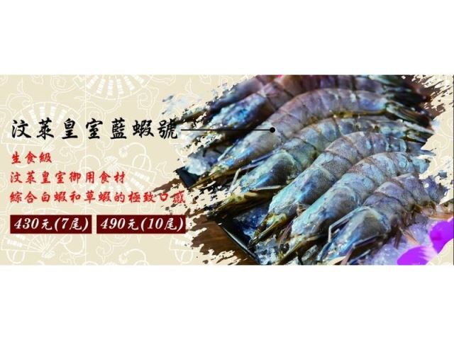 汶萊藍蝦-